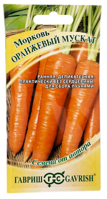 Морковь оранжевый МУСКАТ ГАВРИШ