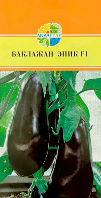 Баклажан Эпик F1 АКВАРЕЛЬ