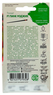 Томат ПИНК МЭДЖИК ГАВРИШ САКАТА описание