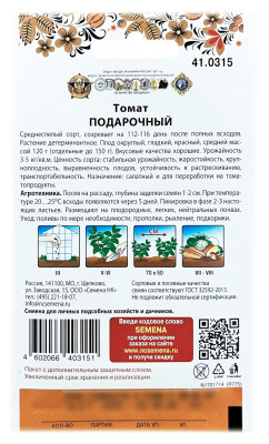Томат ПОДАРОЧНЫЙ Русский Огород описание