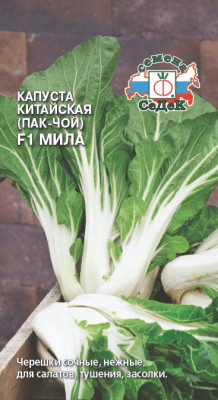 Капуста китайская Мила F1 (пак-чой)