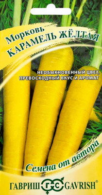 Морковь Карамель желтая 150 шт. автор. Н17