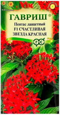 Пентас ланцетный F1 СЧАСТЛИВАЯ ЗВЕЗДА КРАСНАЯ ГАВРИШ