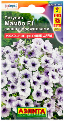 Петуния МАМБО F1 синяя с прожилками АЭЛИТА