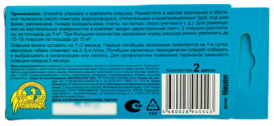 Блокбастер диск-ловушка от тараканов XXL описание