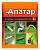 Алатар 5мл пакет от тли белокрылки Алатар 5мл пакет от тли белокрылки