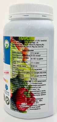 Удобрение АВА AVA Универсал (1 год) 800г