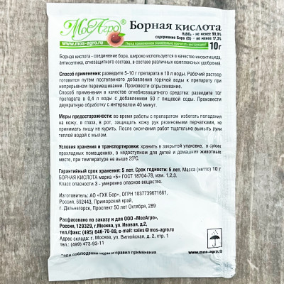 Борная кислота 10г МосАгро описание