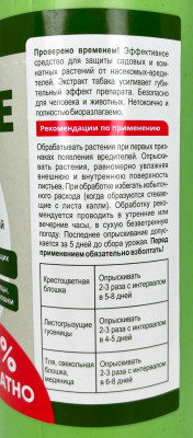 Мыло Табачное 1,2л с распылителем