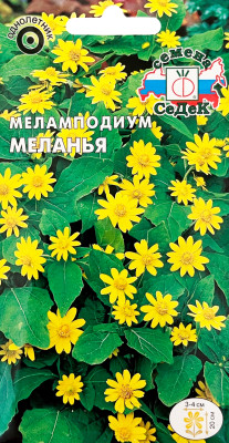 Меламподиум Меланья (Евро, 0,1; 3224)