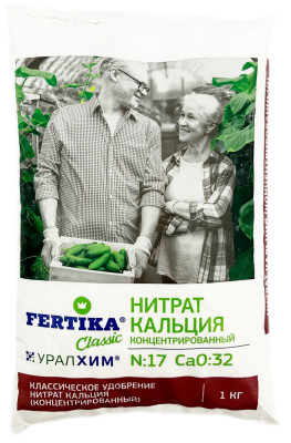 АЛЬЦИЕВАЯ СЕЛИТРА (НИТРАТ КАЛЬЦИЯ) 1кг Фертика