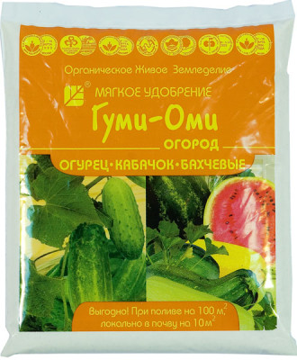 Гуми-ОМИ - огурец, кабачок, бахчевые 0,7кг