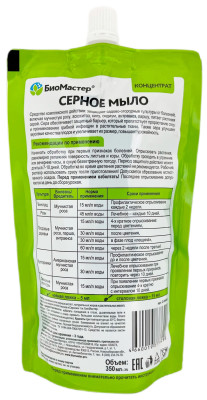 Серное мыло 350мл БиоМастер Серное мыло 350мл БиоМастер