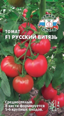 томат Русский Витязь F1 з/г (Евро, 0,05)