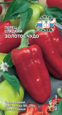 перец Золотое Чудо (сл.) (Евро, 0,2)