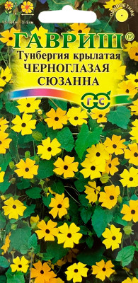 Тунбергия крылатая Черноглазая Сюзанна 0,3г Тунбергия крылатая Черноглазая Сюзанна 0,3г