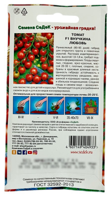 Томат ВНУЧКА ЛЮБОВЬ СеДеК описание