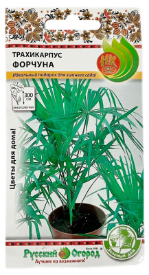 Трахикарпус ФОРЧУНА Русский Огород