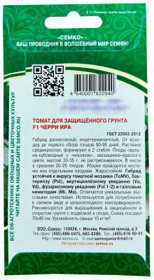 Томат Черри Ира F1 СЕМКО описание