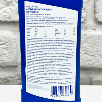 Фертика КРИСТАЛОН для цитрусовых описание