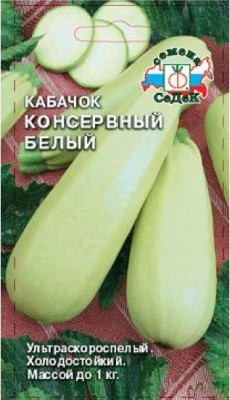 Кабачок Консервный белый