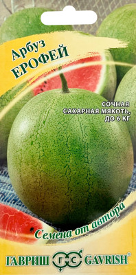 Арбуз Ерофей 5 шт. автор.
