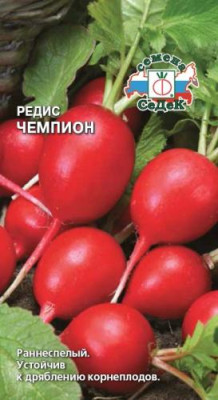 Редис Чемпион