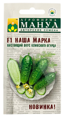 Огурец Наша марка F1 МАНУЛ