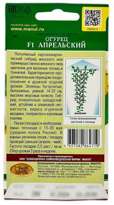 Огурец АПРЕЛЬСКИЙ МАНУЛ описание