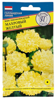 Мак пионовидный махровый желтый ПРЕСТИЖ