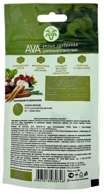 Удобрение АВА AVA для корнеплодов 100г дой-пак