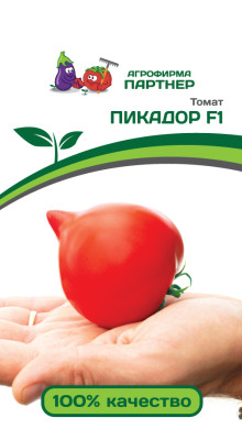 томат Пикадор F1 0,05г