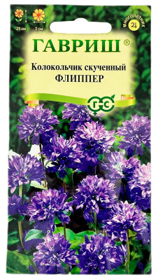 Колокольчик скученный ФЛИППЕР ГАВРИШ