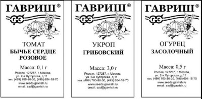 Свекла Мулатка 2,0 г (б/п) Н11