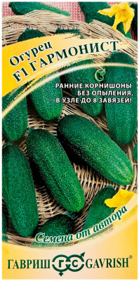 Огурец Гармонист F1 ГАВРИШ