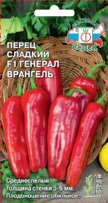 перец Генерал Врангель F1 (сл.) перец Генерал Врангель F1 (сл.)