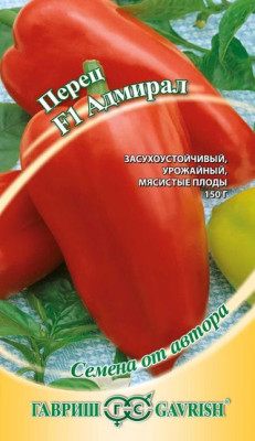 Перец Адмирал F1 15шт автор.