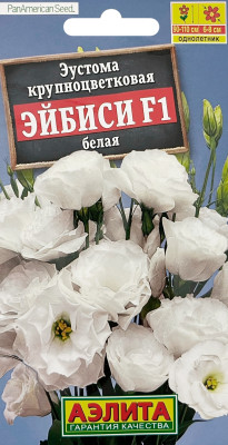 Эустома Эйбиси F1 белая 5шт