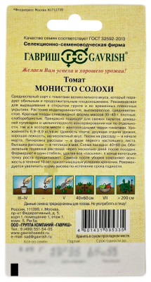 Томат МОНИСТО СОЛОХИ ГАВРИШ описание
