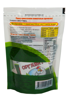 Удобрение Оргавит Куриный 200г (10г*20шт)