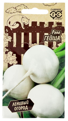 Репа Гейша ГАВРИШ