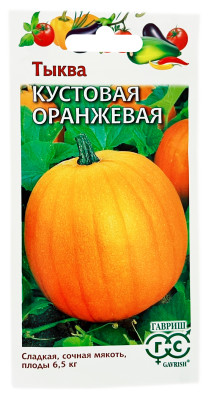 Тыква Кустовая оранжевая ГАВРИШ