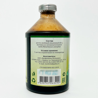 Мыло Черное от черных муравьев 100мл