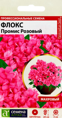 Флокс Промис Розовый махровый 5шт