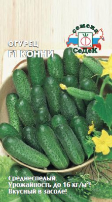 огурец Конни F1  з/г (Евро, 0,2)