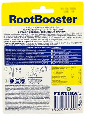 Фертика Рут Бустер Корнеобразователь 2мл