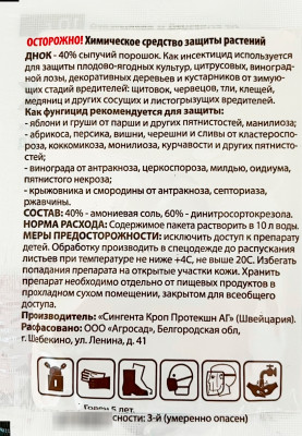 Днок 10г
