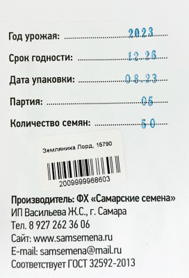 Земляника Лорд