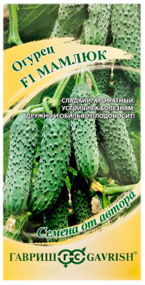 Огурец Мамлюк F1 ГАВРИШ