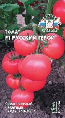 томат Русский герой F1